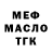 Дистиллят ТГК Wax Egor ik