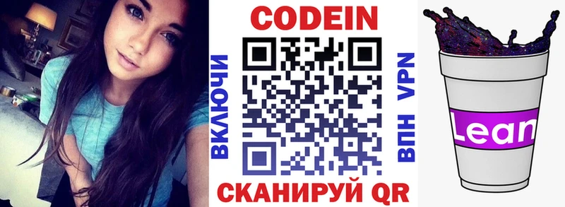 Codein Purple Drank  купить наркотик  Усть-Илимск 