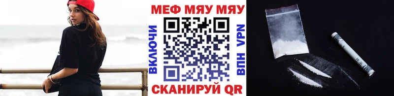 МЯУ-МЯУ mephedrone  Усть-Илимск 